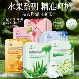 叶仙妍蜂蜜芦荟水果系列面膜补水保湿玻尿酸烟酰胺靓肤面膜批发