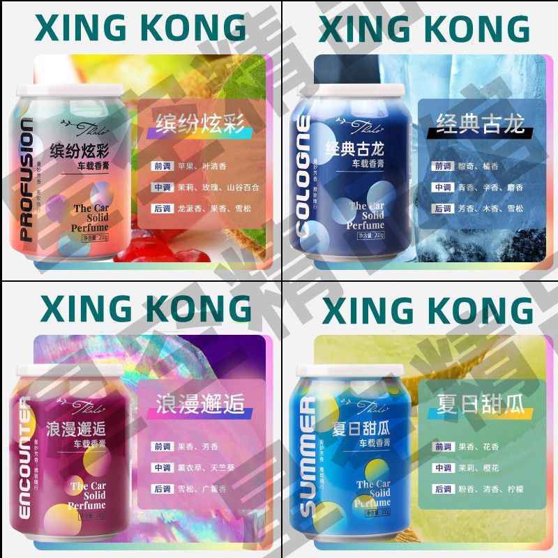 Car Perfume Car Lasting Light Fragrance Car Solid Cans Fragrance Cream Creative High-end Coke Aromatherapy Ornaments