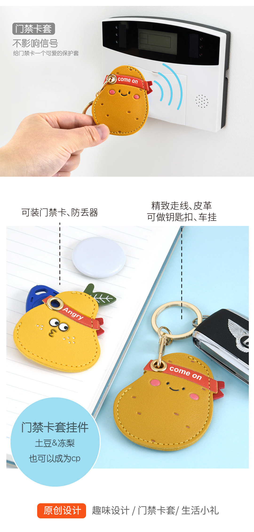 加油系列-门禁卡套详情页_02