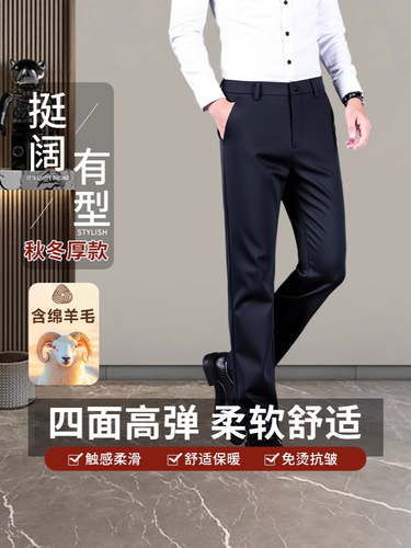 Men's Business Casual Wool Blend Winter Thick Iron-Free Straight Leg Long Pants for Business Gentlemen