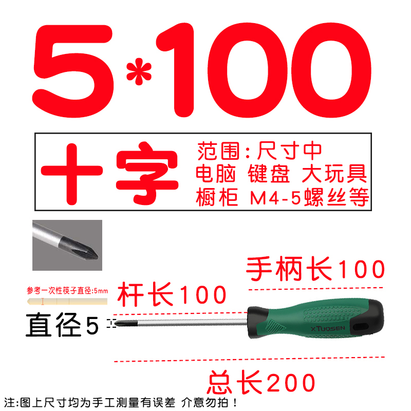 3 - 4 - 5mm desmontaje y mantenimiento de tornillos de tornillo de torsión