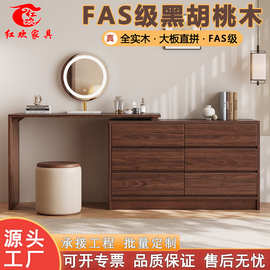 黑胡桃木全实木梳妆台斗柜书桌一体卧室现代简约床尾收纳柜化妆桌
