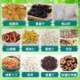 食用原料五谷食材