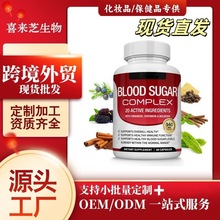 血糖复合胶囊补充剂20种维生素矿物质全英文跨境保健美区tiktok
