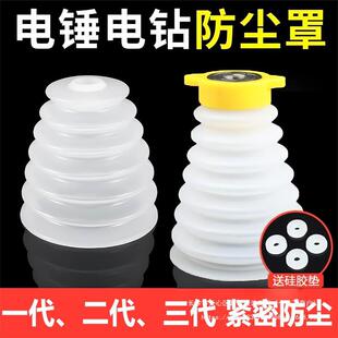 Impact Drill Dust Collector Electric Drill Dust Catcher Dust Cover Tool Accessories New Electric Hammer Electric Drill Dustproof Wholesale