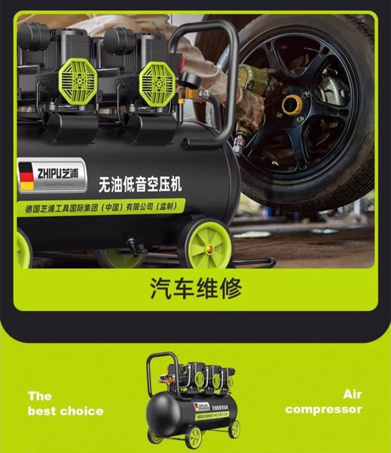 German Shibaura Air Compressor Air Pump Small 220V Air Compressor Oil-Free Bass Industrial Grade Woodworking High Pressure