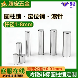 铆钉;电子五金材料;半导体材料