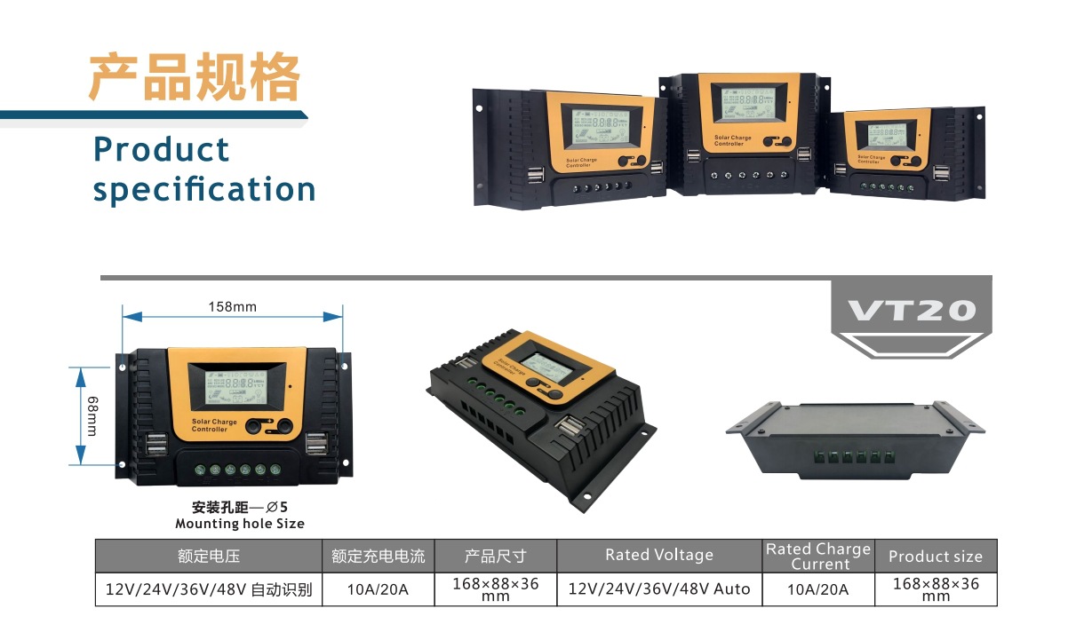 太阳能控制器详情改5(琪利2024新版设计)_18.3