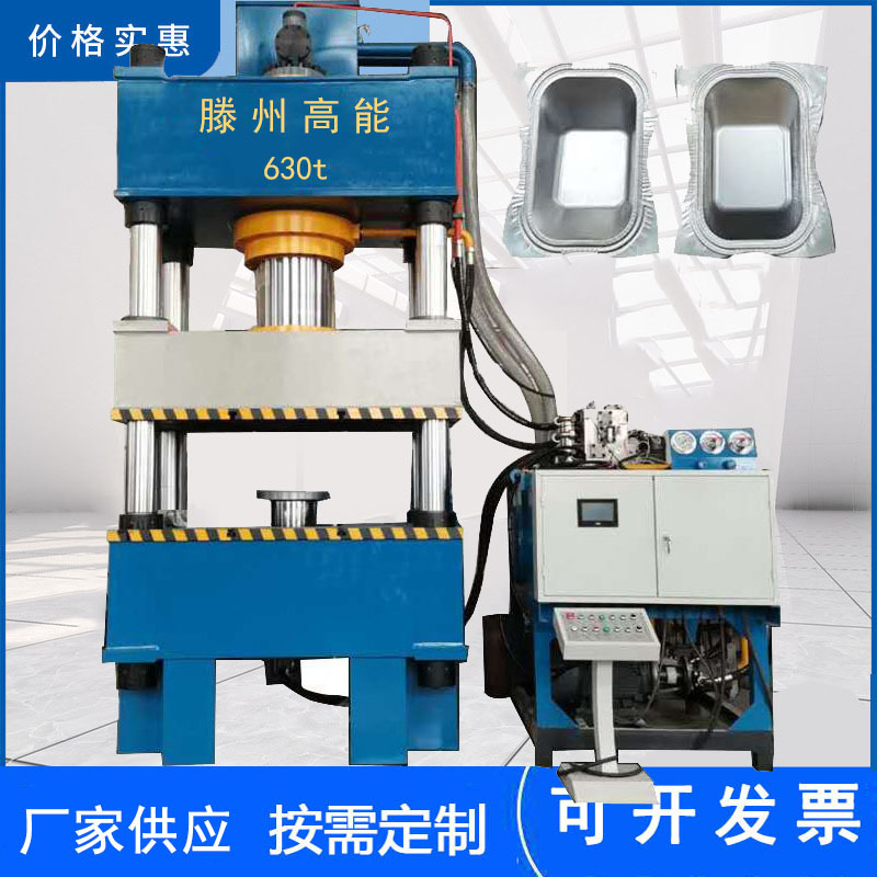 不锈钢金属板拉伸机630吨四柱液压机小推车油压机三梁四柱拉伸机