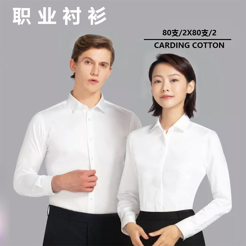 shirt for men and women