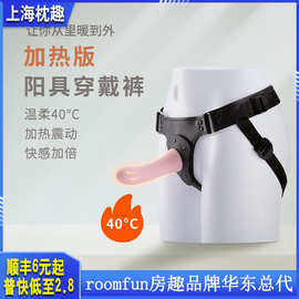 房趣CH004加热震动穿戴裤 女同拉拉玩具 成人情趣性用品