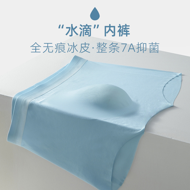 Seamless Ice Silk men's underwear men's 7A antibacterial U punch ultra-thin boxer shorts spring and summer new Zhongshan wholesale