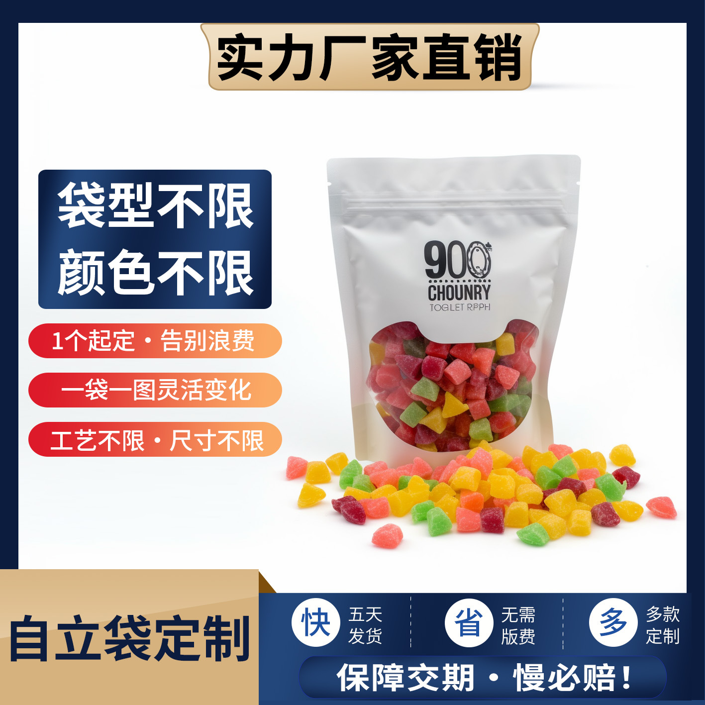 小批量数码印刷宠物软糖饼干防潮安全食品级可重复使用塑料包装袋