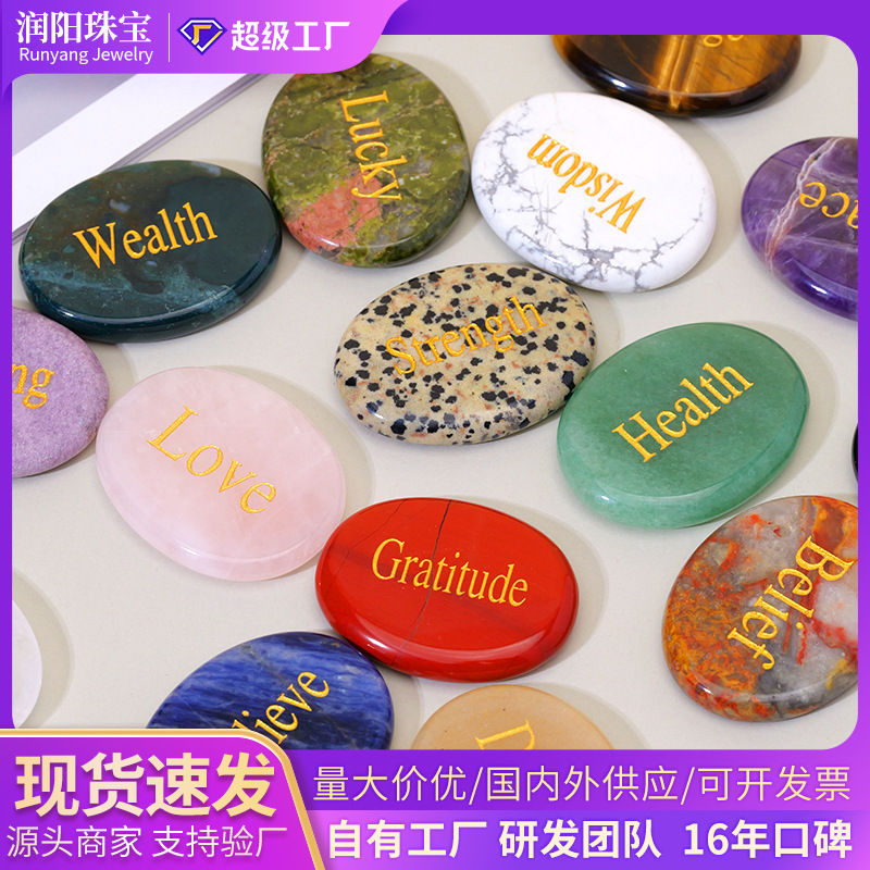 Cross-Border Natural Crystal Thumb Stone, Amethyst, Agate, Raw Stone, Engraved Power Stone, Yoga Stone, Worry-Relief Stone Wholesale Cross-Border Natural Crystal Thumb Stone, Amethyst, Agate, Raw Stone, Engraved Power Stone, Yoga Stone, Worry-Relief Stone Wholesale