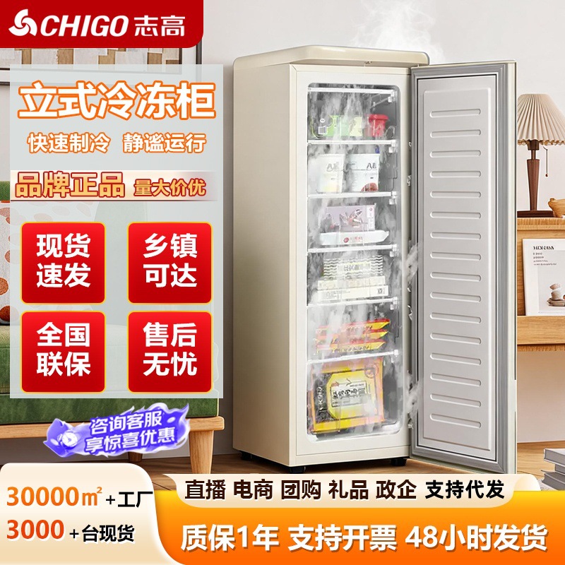 Zhigo upright freezer for home use, small-sized, for preserving freshness, refrigeration, full cooling, quick freezing, small refrigerator, single-door freezer, first-class energy efficiency