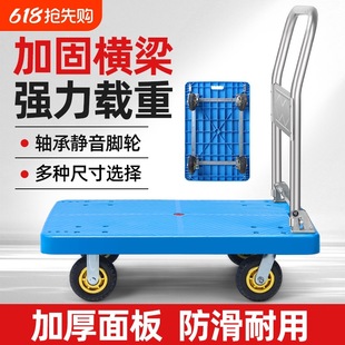 Folding Handcart for Carrying Goods, Flatbed Cart, Plastic Hand Truck, Four-Wheel Silent Trolley, Tool Cart
