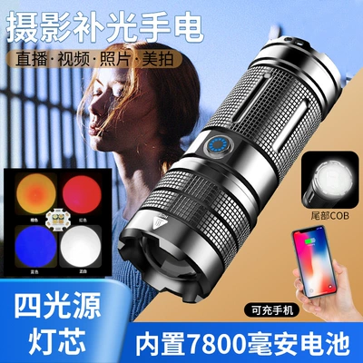 Dropshipping Photography Lighting Flashlight Atmosphere Fill Light Zoom Lighting Rgb Photography Four-Color Flashlight (UV fənərlər) - four-light-source-atmosphere-flashlight-white-red-blue-and-yellow