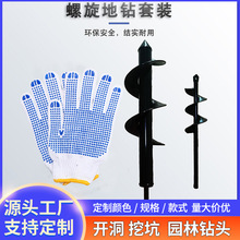 工厂直销园林农用园艺手提式花园种植松土栽培螺旋杆麻花钻地钻钻