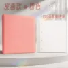 [皮面款/粉色+100页替换内袋]