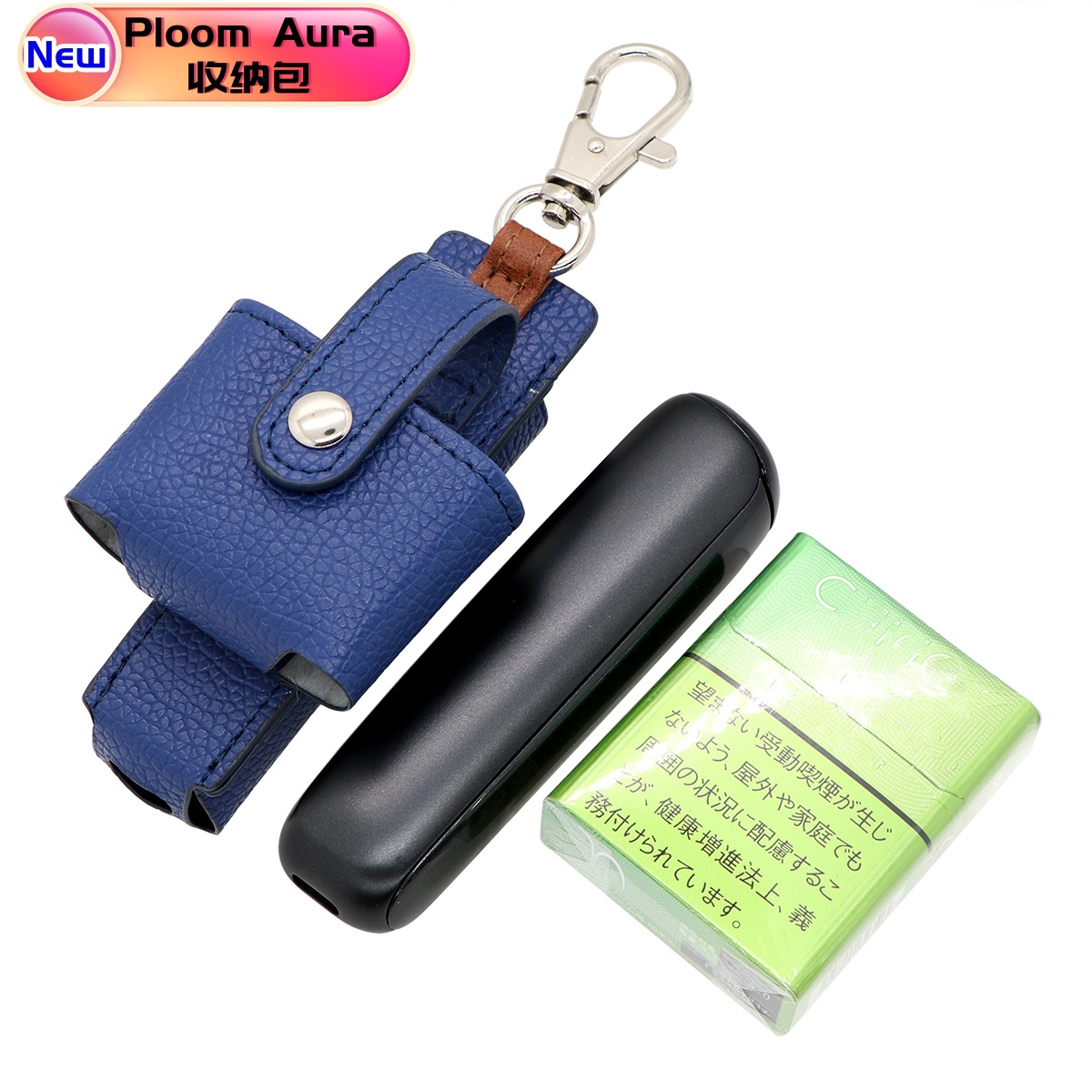New Ploom Aura leather cases and Ploom Aura storage bags are in stock and available for dropshipping, cross-border wholesale and retail.