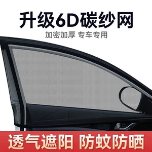 Summer car sunshade and heat insulation universal model mosquito-proof no-drill easy-installation sunshade and mosquito screen for car windows