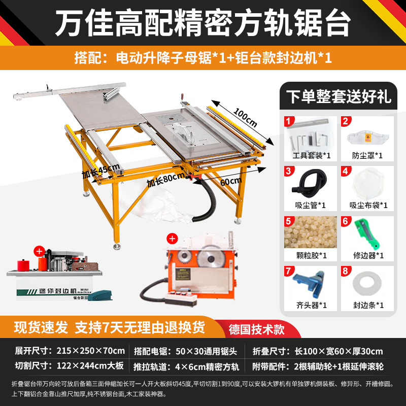 정밀 사각 레일 톱 테이블 + 전기 리프팅 서브 톱 + 톱 테이블 모델 엣지 밴딩 머신