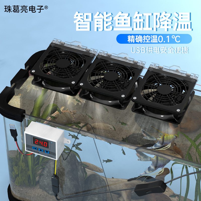 Fish tank fan cooling artifact refrigerator cooling static water…