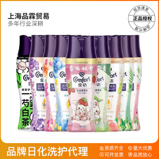 Wholesale Gold-Spun Fragrance Beads 200g for Laundry, Long-Lasting Fragrance, Clothing and Color Protection Particles, Sterilization, Mite Removal and Odor Removal Home