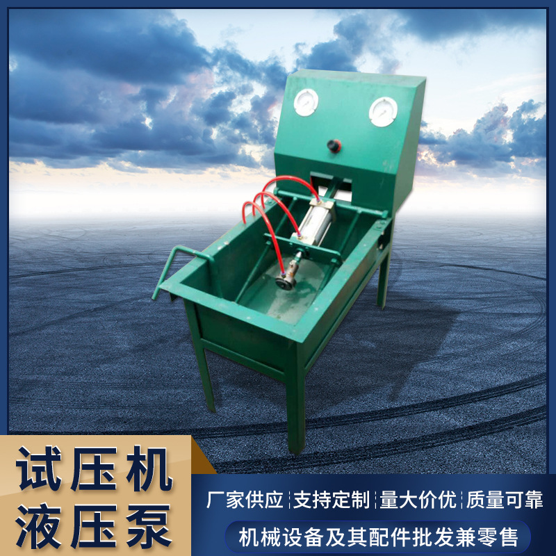 厂家供应森荣京鑫  试压机 液压泵 高效好用