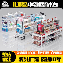 化妆品双面中岛柜流水台展示台木质烤漆母婴店堆头小货架定制