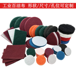 Industrial Scouring Pad 1.0-6inch Flocking Vegetable Melon Cloth Cleaning Scouring Pad Polishing Sanding Rust Removal Brushed Cloth Wholes