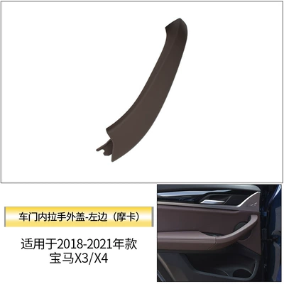 18-21 Model Bmw X3X4 Door – Armrest, handle, handle - left-handle-cover-mocha