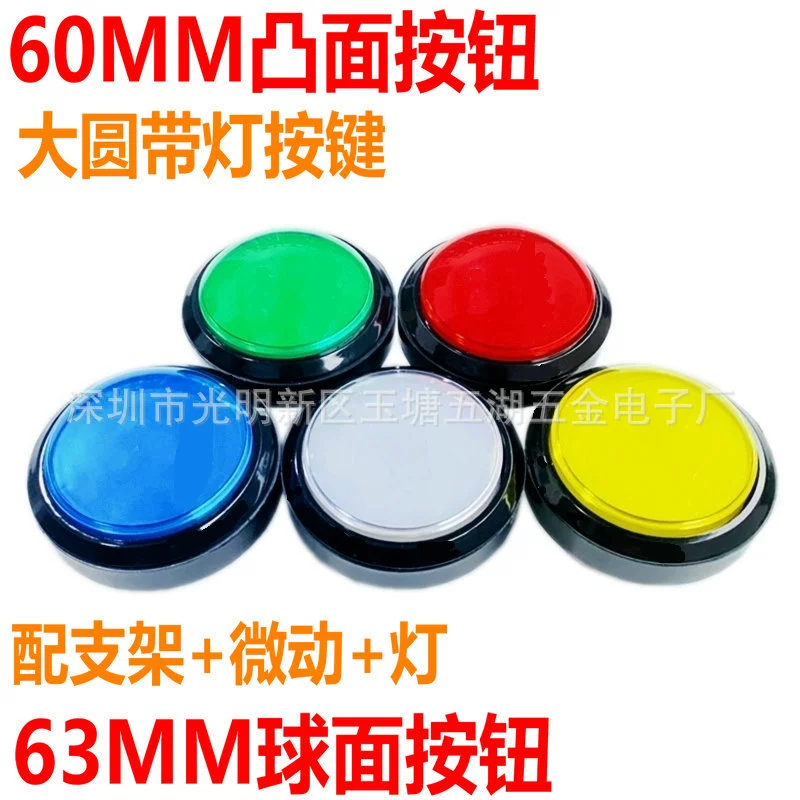 Игровая консоль 60 мм с подсветкой, большая круглая выпуклая сферическая кнопка TRYME, торговый автомат для воды 63 мм, товары DJ, большая кнопка