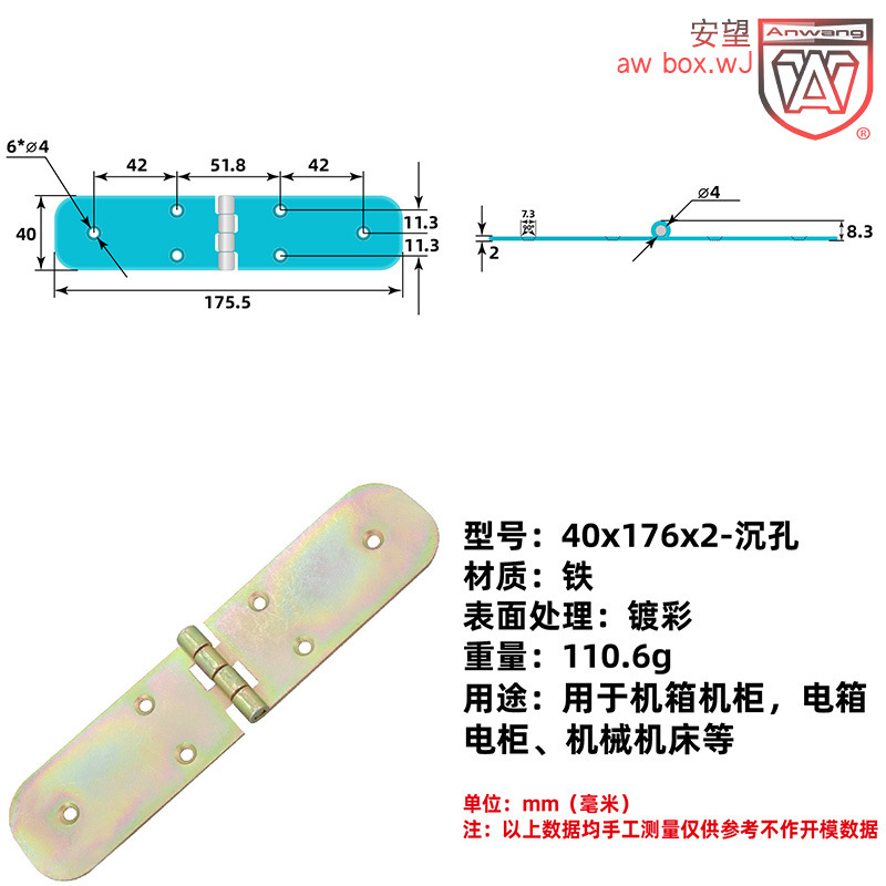 40x176x2-沉孔-铁镀彩-800x800-04