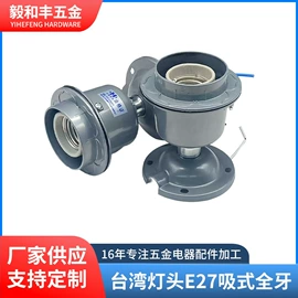 灯罩;灯头、灯座;灯柱灯杆