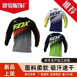 骑行服;赛车服;速干t恤