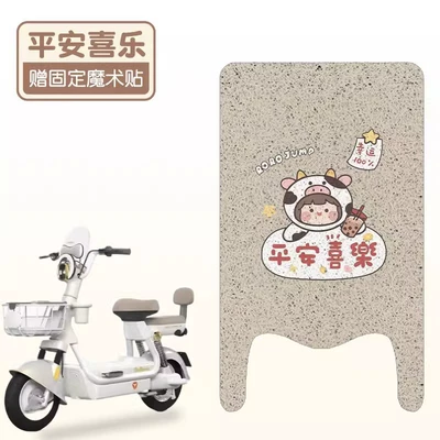 Covers, Seat Cushion Covers, Decorations, Electric vehicle foot mat - peace-and-joy-high-quality-silk-circle-waterproof-and-dustproof
