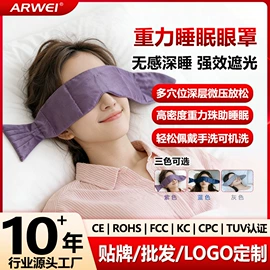 护眼仪;头部按摩机;按摩腰带