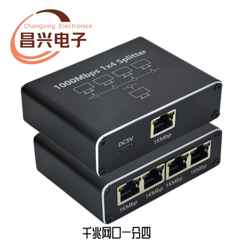 ギガビットネットワーク分配器1分4分3ネットワークケーブル分割器RJ45ネットワークポート交換1分4同時インターネット接続|undefined