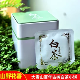普洱茶;红茶;白茶