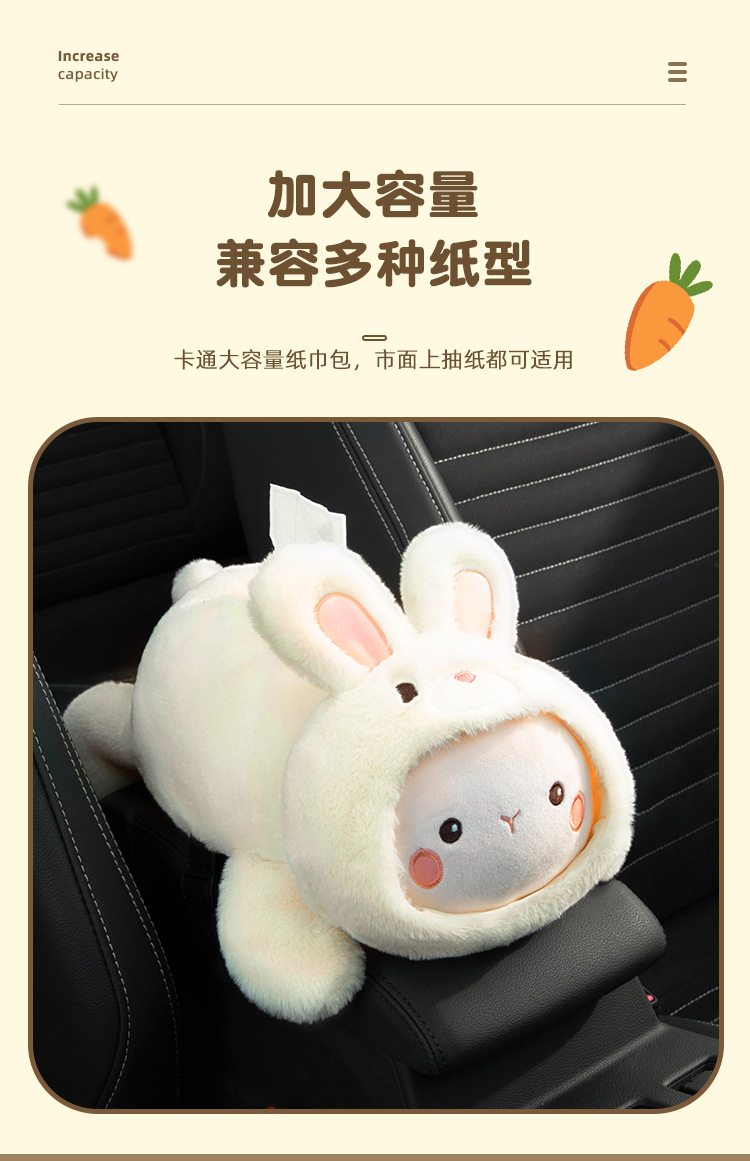 Cartoon car tissue box armrest box rear row chair back-mounted tissue box cute car interior decorations