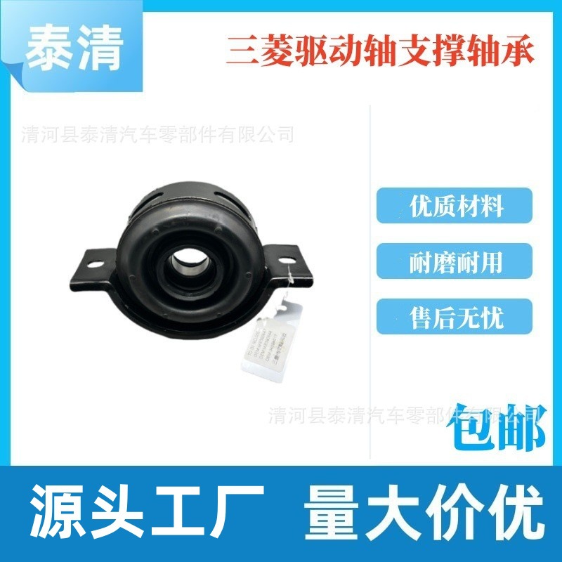 3450A017三菱驱动轴支撑轴承（三菱传动轴吊胶）