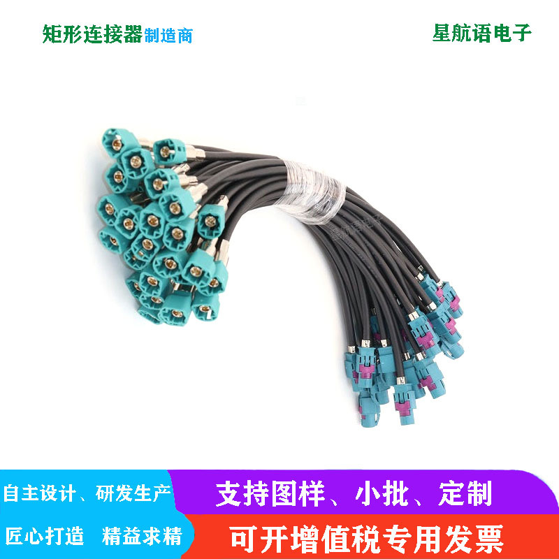 HSD6芯Z型母转公头转接线1823898-6 D4K10A-1D5A5-F LVDS线束1M米