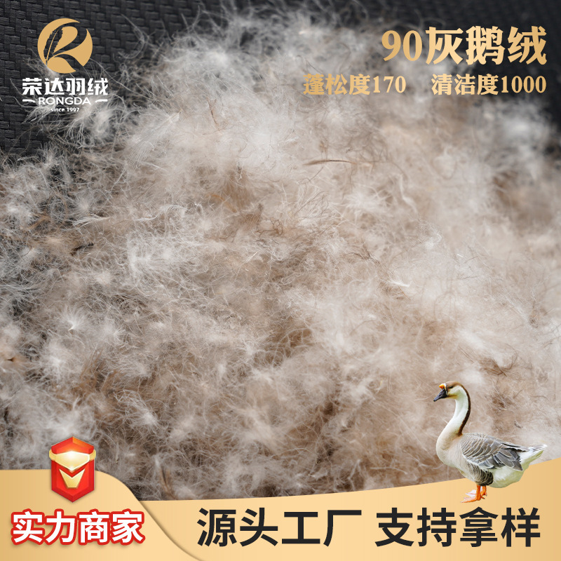 90 Grey Goose Velvet Content 90% Cleanliness 1000 Fluffy 17cm Down Jacket Down Jacket Products Wholesale