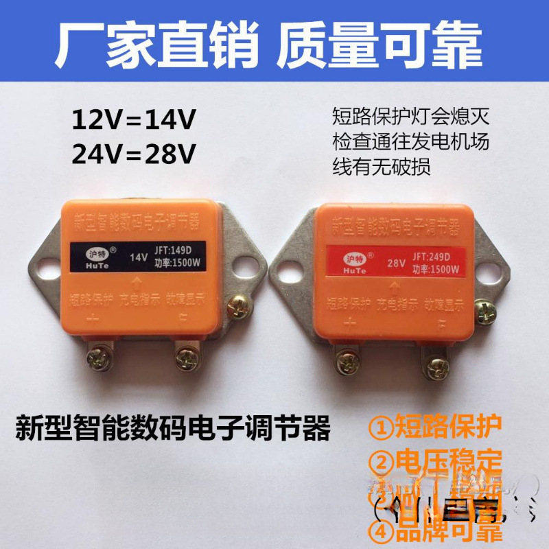 汽车农用车拖拉机硅整流无刷VVVV发电机电子调节器稳压器