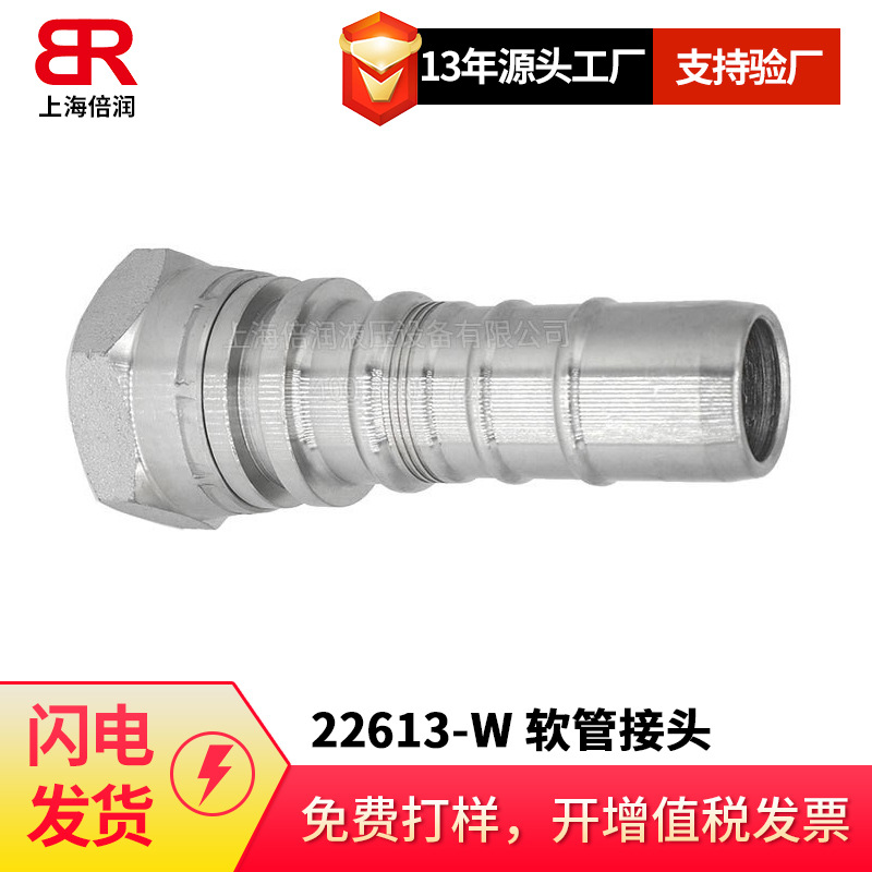 供应永华标准英管内螺纹60°外锥面22613-W