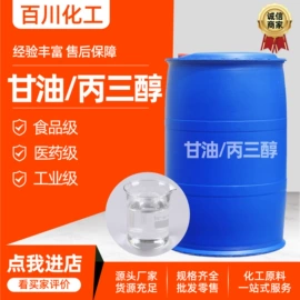 二元醇;乳化剂;酯