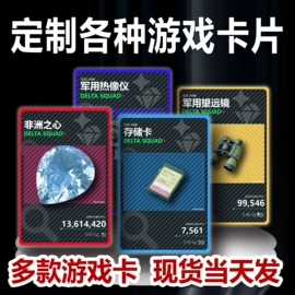 防伪商标;动漫/明星小卡;防伪包装