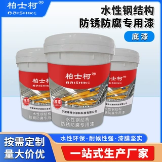 防腐防晒持久亮丽工业漆水性钢结构防锈专用漆底漆工业底漆