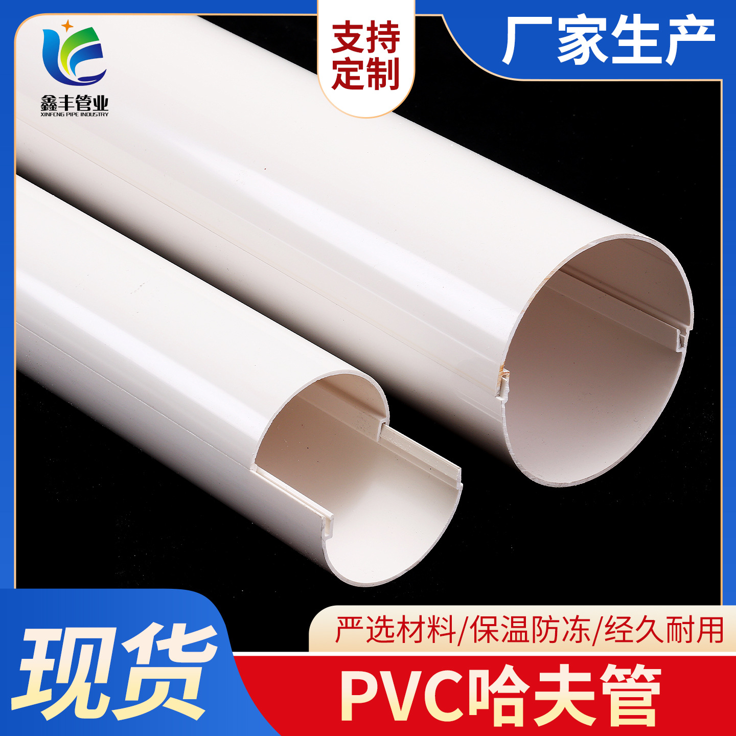 PVC两片式哈夫管电缆橡塑保护套管江苏厂家空气能保温防冻哈弗管